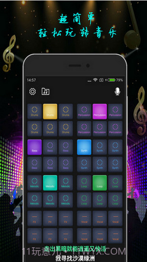 鼓垫大师截图3