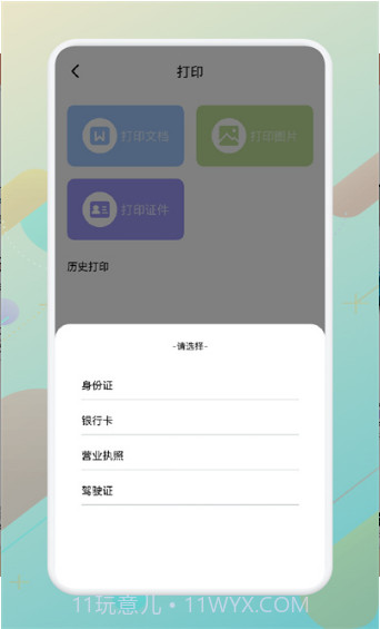 镜像TV投屏大师最新版截图3 镜像TV投屏大师最新版截图3