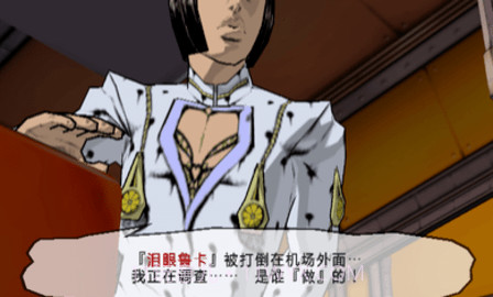 JOJO奇妙冒险黄金旋风汉化版截图3