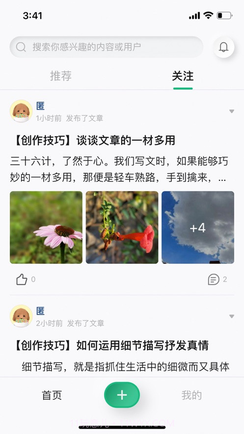 哈瓦笔记截图3 哈瓦笔记截图3