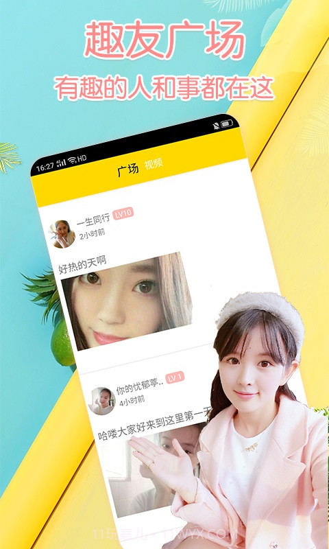 月舞视频交友截图3 月舞视频交友截图3