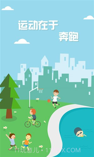 健康计步器截图3