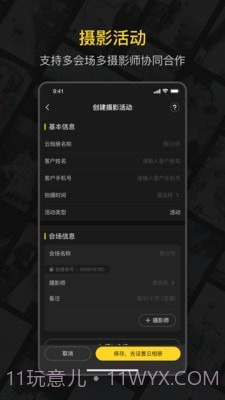 鲜檬云摄影截图1