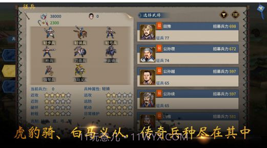 三国志汉末霸业Lite截图2 三国志汉末霸业Lite截图2