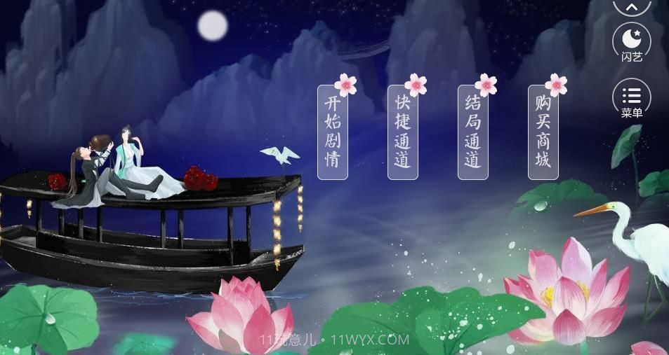 后宫模拟器截图2