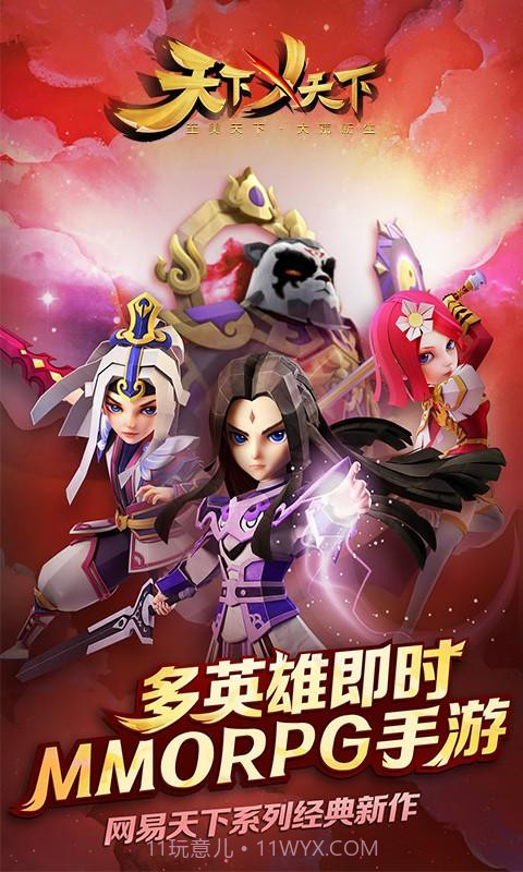 天下X天下截图1