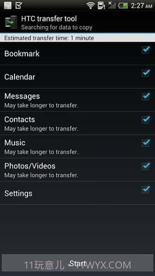 HTC 传输工具截图3