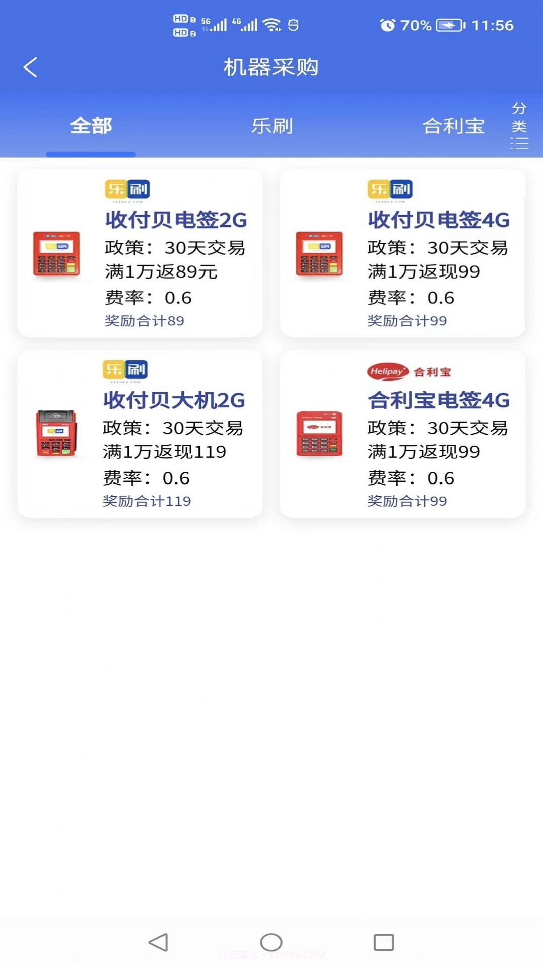 悦创客截图2 悦创客截图2