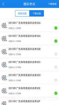口语无忧app截图3