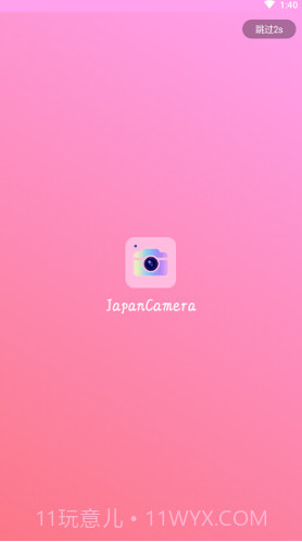 日系修图(日系修图素材)V1.1 安卓最新版截图4