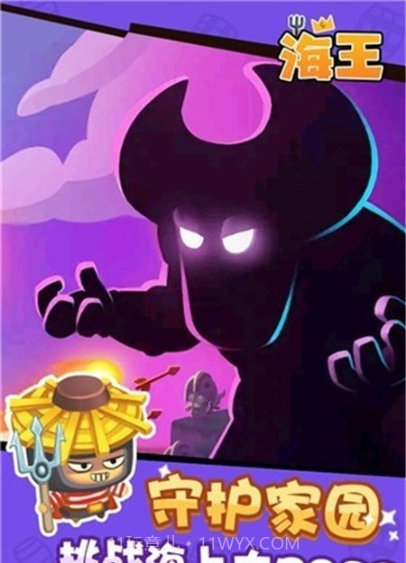 海王塔防截图3