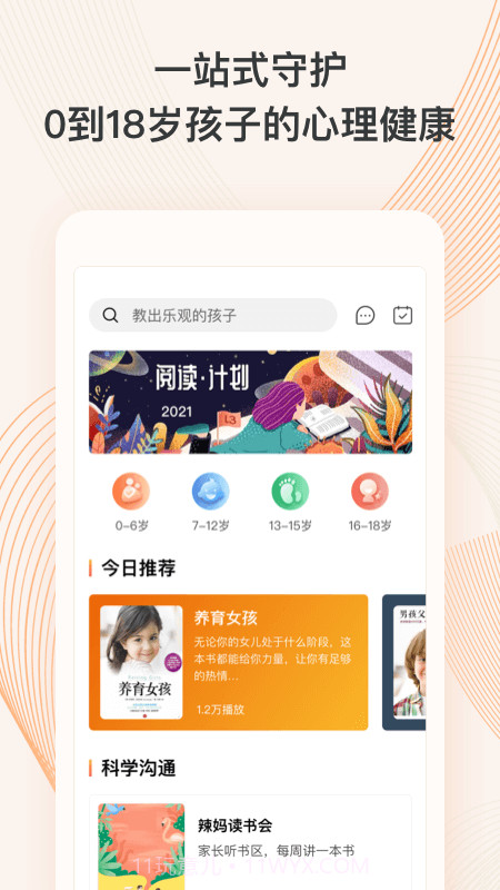 少年研心社截图2