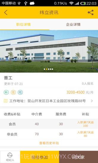 小豹招聘APP截图3 小豹招聘APP截图3