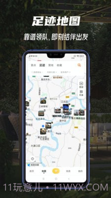 途尔截图3 途尔截图3