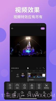 视频抠图精灵截图1