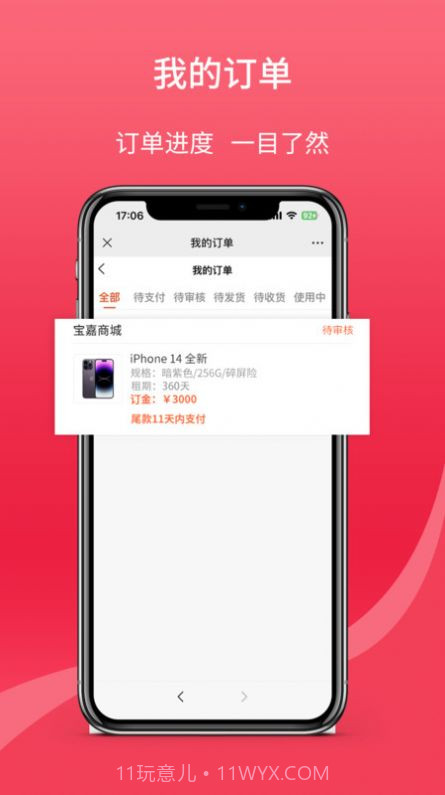 宝嘉商城截图3 宝嘉商城截图3