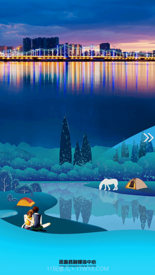 焉耆好地方截图1 焉耆好地方截图1