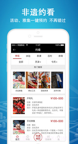 时代记忆(时代记忆纪念馆门票)V6.1.10 安卓免费版截图3 时代记忆(时代记忆纪念馆门票)V6.1.10 安卓免费版截图3