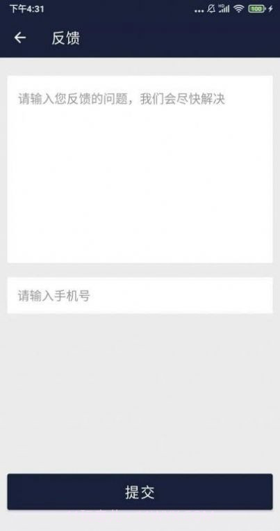 小强wifi上网小助手官方版 v1.0.0截图2
