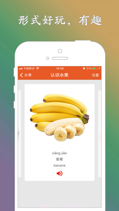 宝宝爱学(宝宝爱学初学启蒙)V1.2.3 安卓免费版截图2
