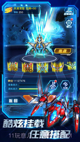 王牌机战无限钻石截图3 王牌机战无限钻石截图3