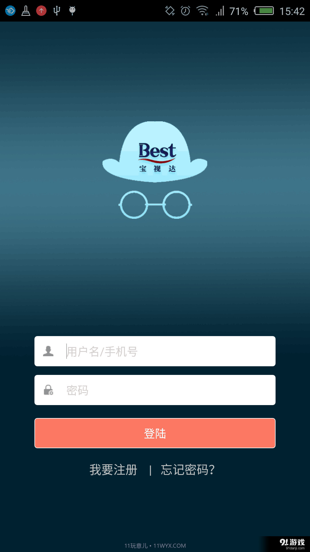 宝视达眼镜截图1 宝视达眼镜截图1