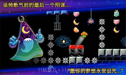 小豆豆大梦想截图3