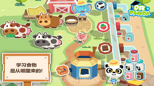 熊猫博士的农场截图2