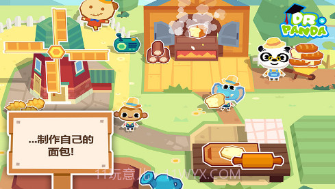 熊猫博士的农场截图1