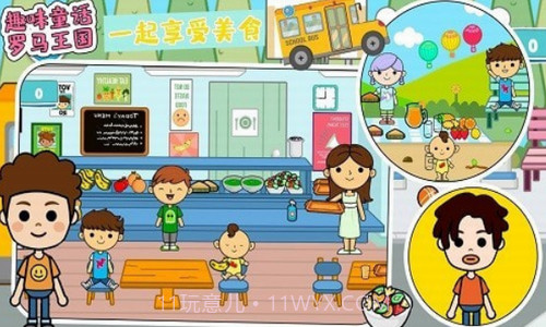 趣味童话罗马王国截图3 趣味童话罗马王国截图3