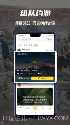 途尔截图4 途尔截图4