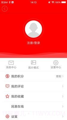 富川融媒截图1 富川融媒截图1