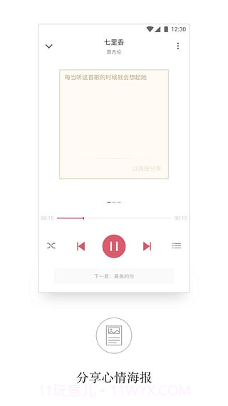 aplayer万能播放器截图3 aplayer万能播放器截图3