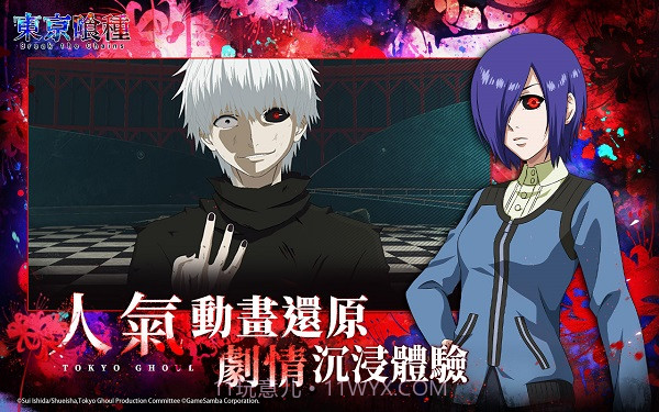 东京喰种Break the Chains v2.1764截图3 东京喰种Break the Chains v2.1764截图3