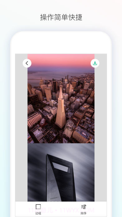长图拼接大师截图3 长图拼接大师截图3