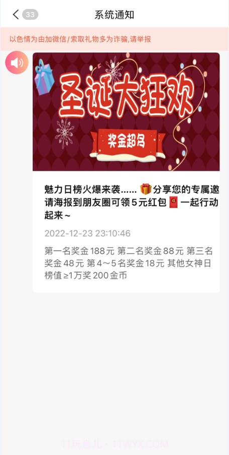 心心念念交友截图2 心心念念交友截图2