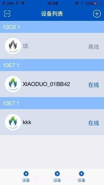 智能温控系统截图2