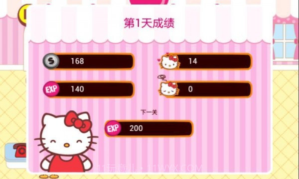 hellokitty咖啡厅截图1