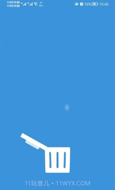 毒物清理大师截图1