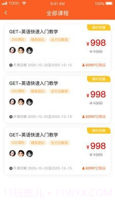 考押截图4 考押截图4