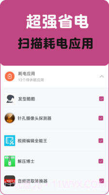 垃圾清理一扫光截图3