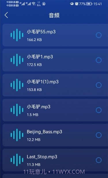 毒物清理大师截图3