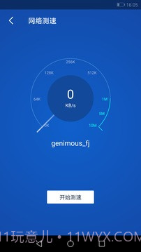 WiFi万能大师截图3 WiFi万能大师截图3
