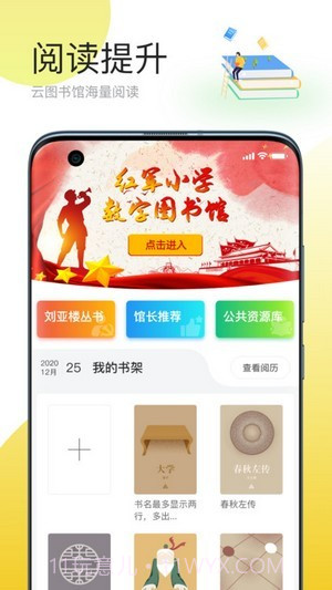 简帛云校教师端截图4