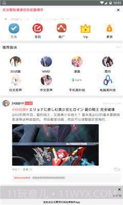 acg宝库截图1 acg宝库截图1