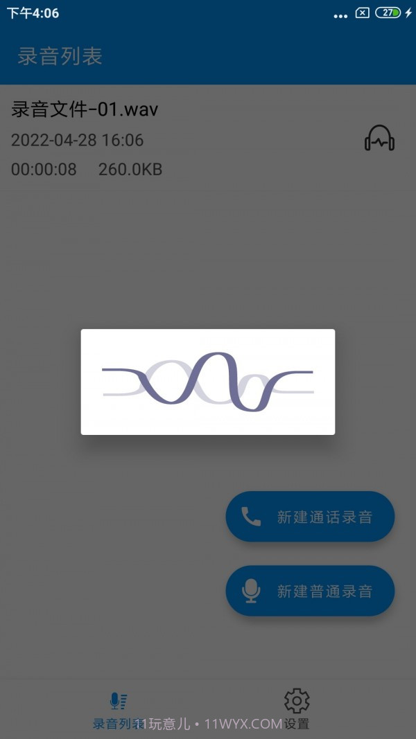 通话录音Pro截图4 通话录音Pro截图4