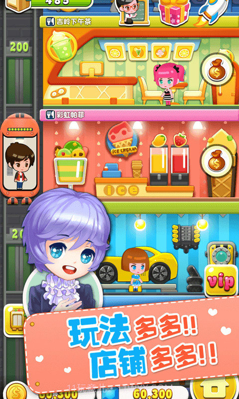 欢乐盖大楼3截图3 欢乐盖大楼3截图3