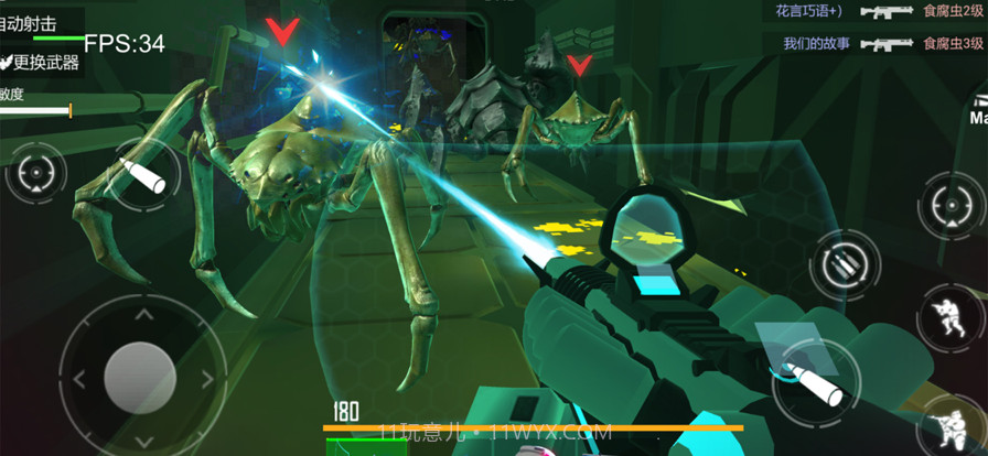 星际战争战地前线截图3