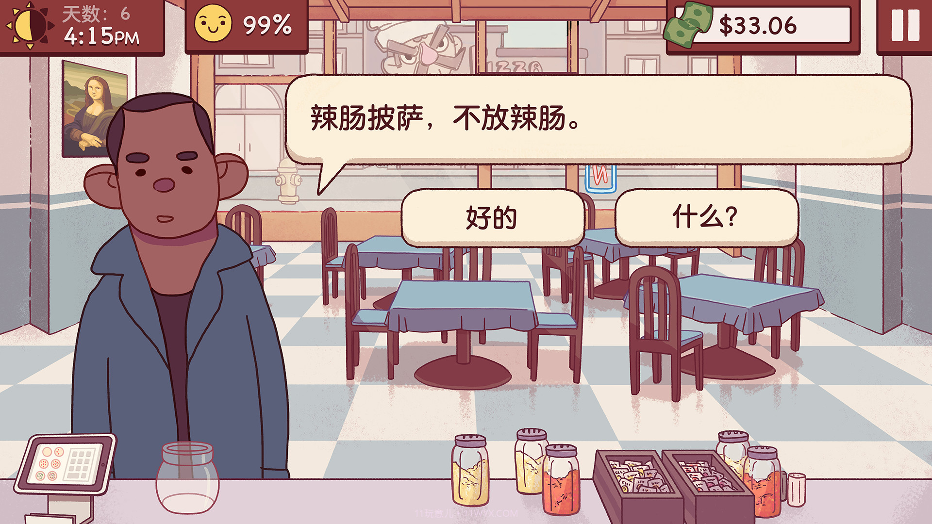 可口的披萨，美味的披萨Good Pizza, Great Pizza截图1