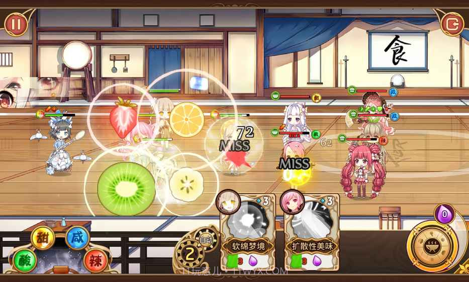 料理次元台服截图5 料理次元台服截图5